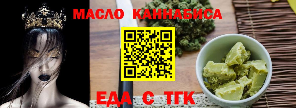 Новозыбков  Печенье с ТГК марихуана  Вход с VPN 