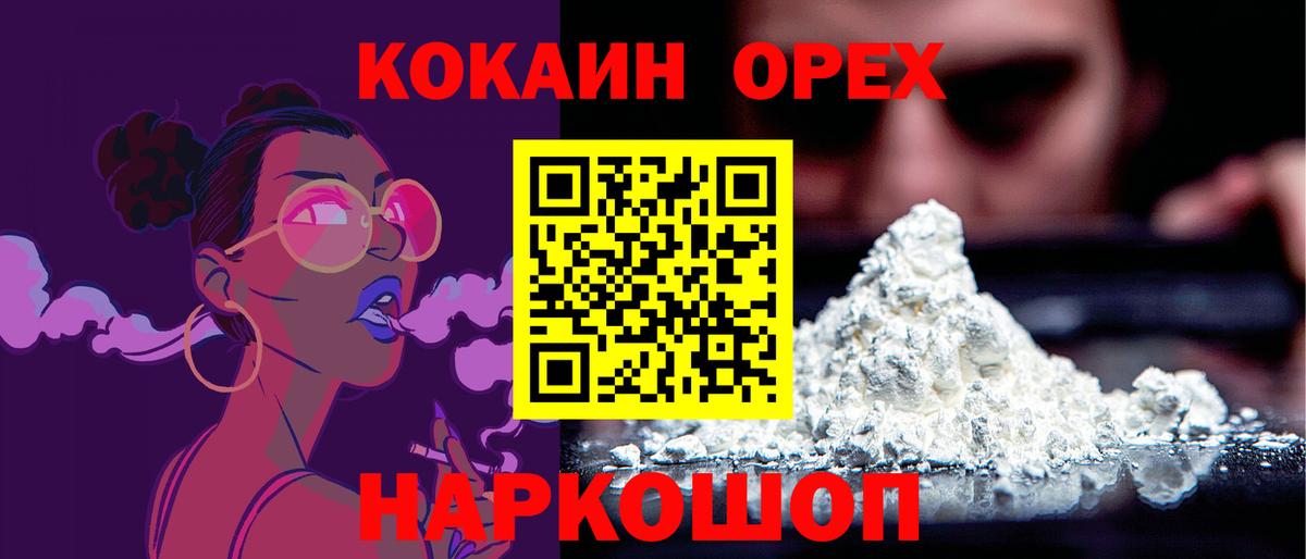 Кокаин  Вход с VPN  Кокаин Боливия  даркнет сайт  COCAIN VHQ  Новозыбков 