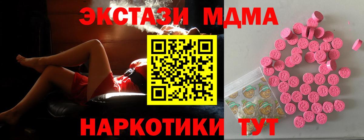Экстази TESLA  ЭКСТАЗИ louis Vuitton  Вход с VPN  Экстази  Новозыбков 