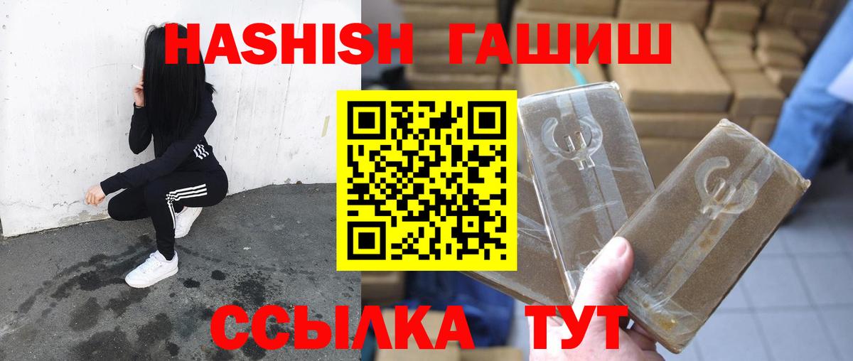 Гашиш VHQ Новозыбков