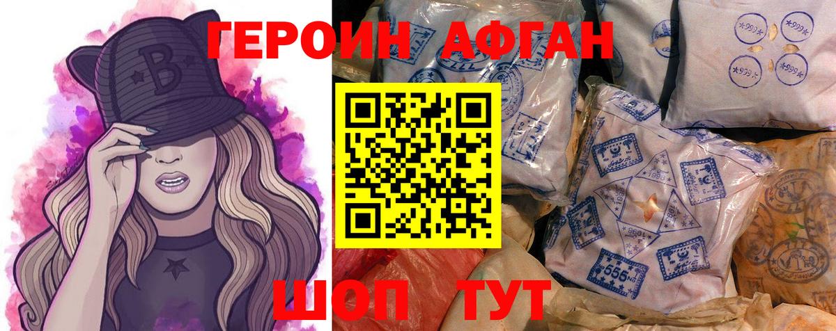 ГЕРОИН VHQ  Героин  Новозыбков  Вход с VPN 