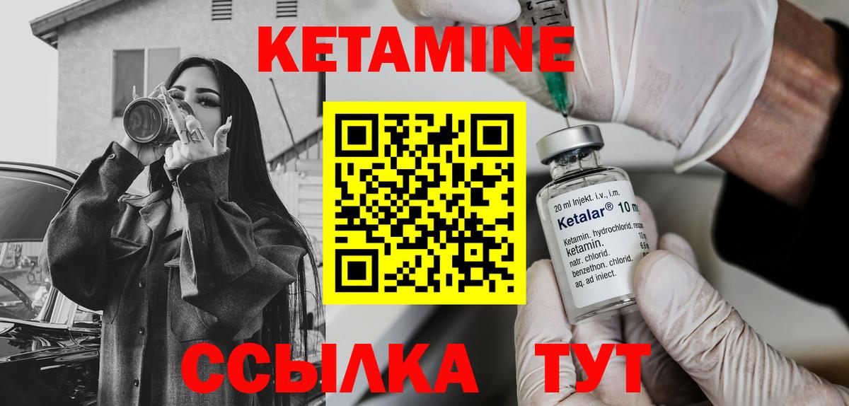 Новозыбков  Кетамин ketamine  Вход с VPN  Кетамин ketamine 