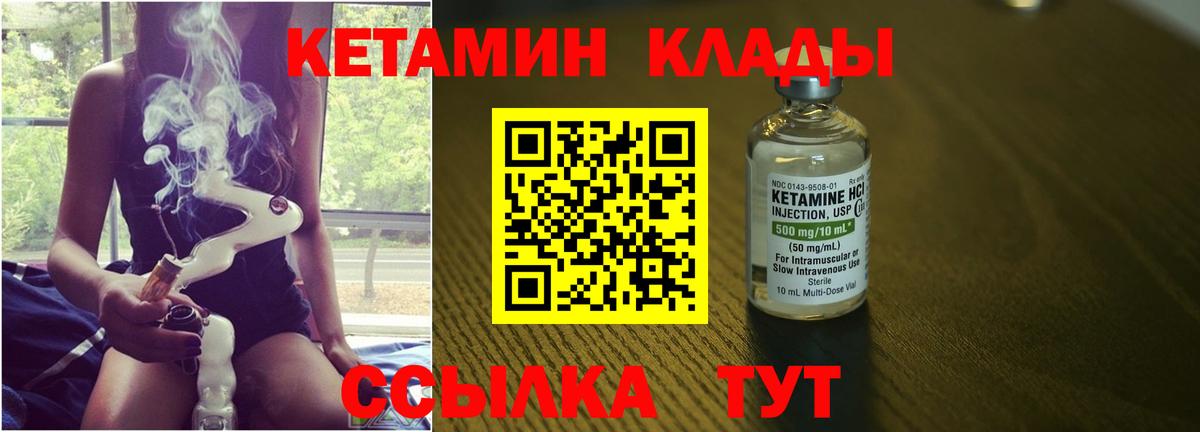 Кетамин ketamine Новозыбков