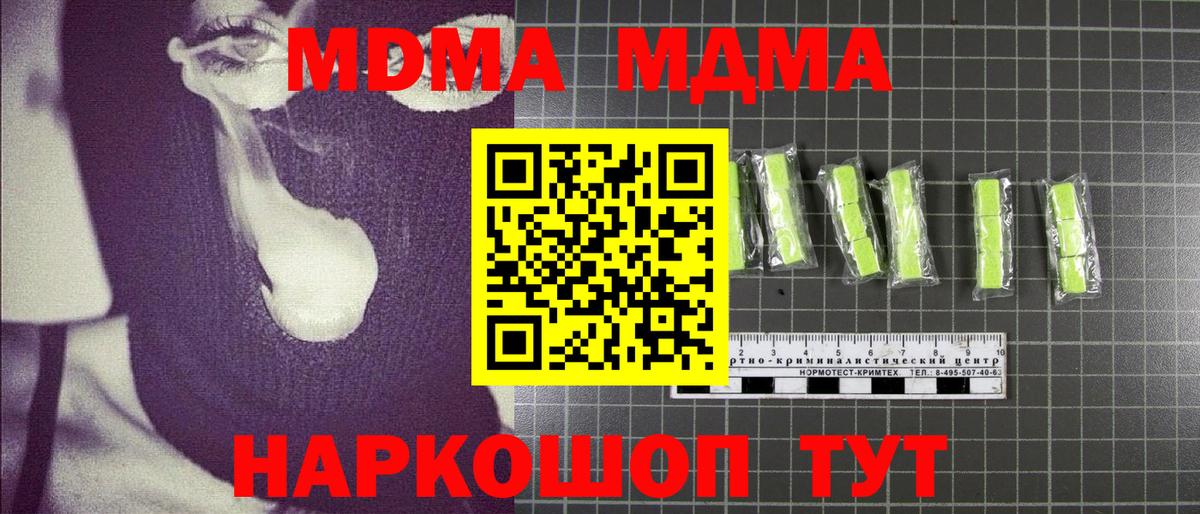 МДМА VHQ Новозыбков