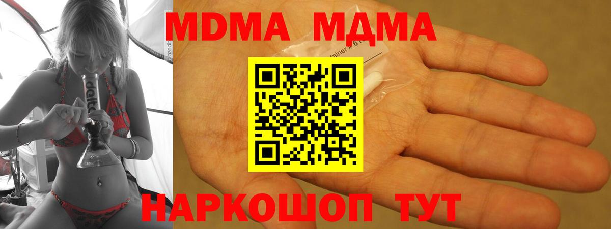 MDMA молли  MDMA молли  Вход с VPN  Новозыбков 