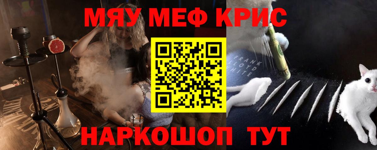 Меф мука  Меф  Вход с VPN  Новозыбков  МЕФ мука 