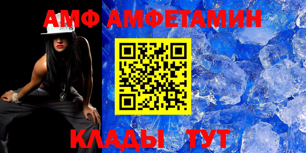 Метамфетамин  Вход с VPN  Новозыбков  Первитин мет 