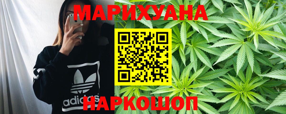 Новозыбков  Марихуана OG Kush  МАРИХУАНА индика  Вход с VPN  Каннабис сатива  Каннабис AK-47 